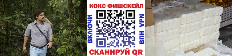 Cocaine Fish Scale  Нюрба 