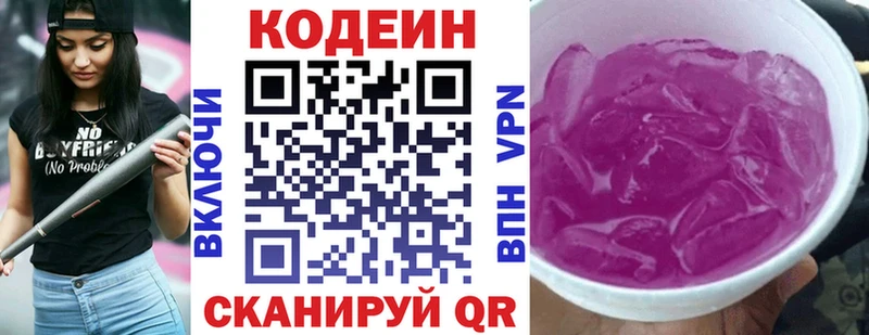 цена   Нюрба  Кодеиновый сироп Lean напиток Lean (лин) 