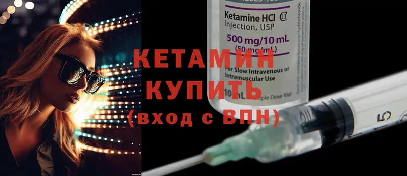 купить  цена  Нюрба  МЕГА   КЕТАМИН ketamine 