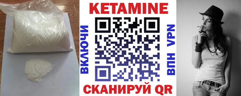 Кетамин VHQ  Нюрба 