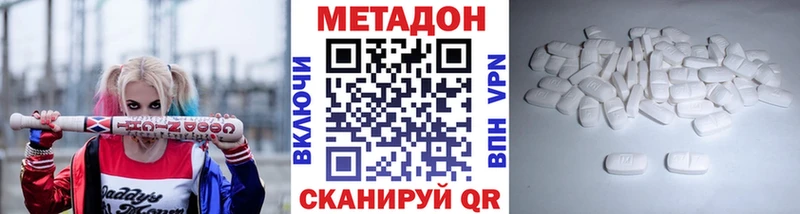 Метадон мёд  Нюрба 